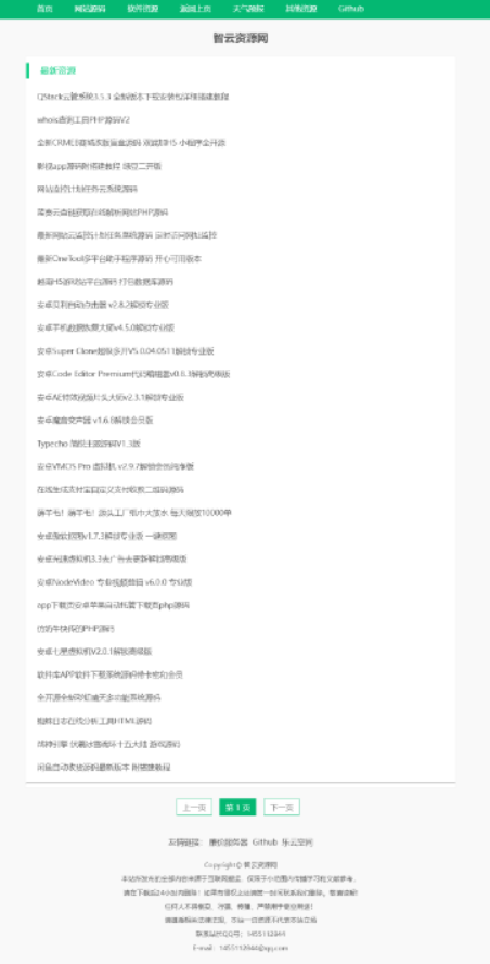 采集全站资源PHP源码V1.3-1 采集全站资源PHP源码V1.3-1