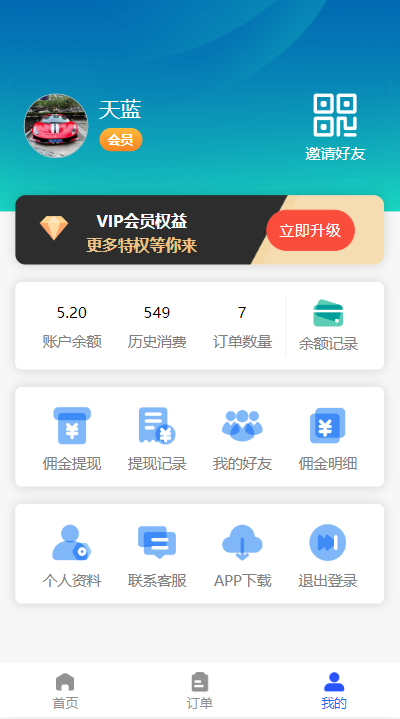 首发全新H5充值系统,自定义首页+充值页面-4 首发全新H5充值系统,自定义首页+充值页面-4