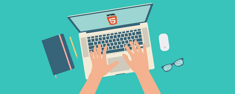 标记语言HTML5的特点是什么-1