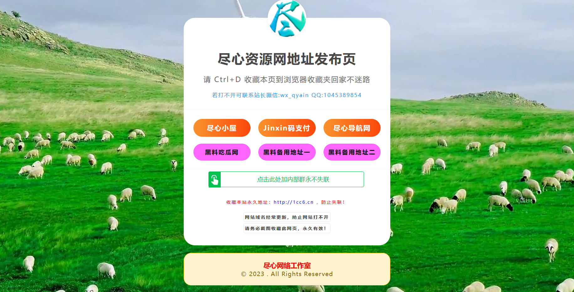 自适应网址导航网站发布页单页网页模板html静态无后台源码-1 自适应网址导航网站发布页单页网页模板html静态无后台源码-1