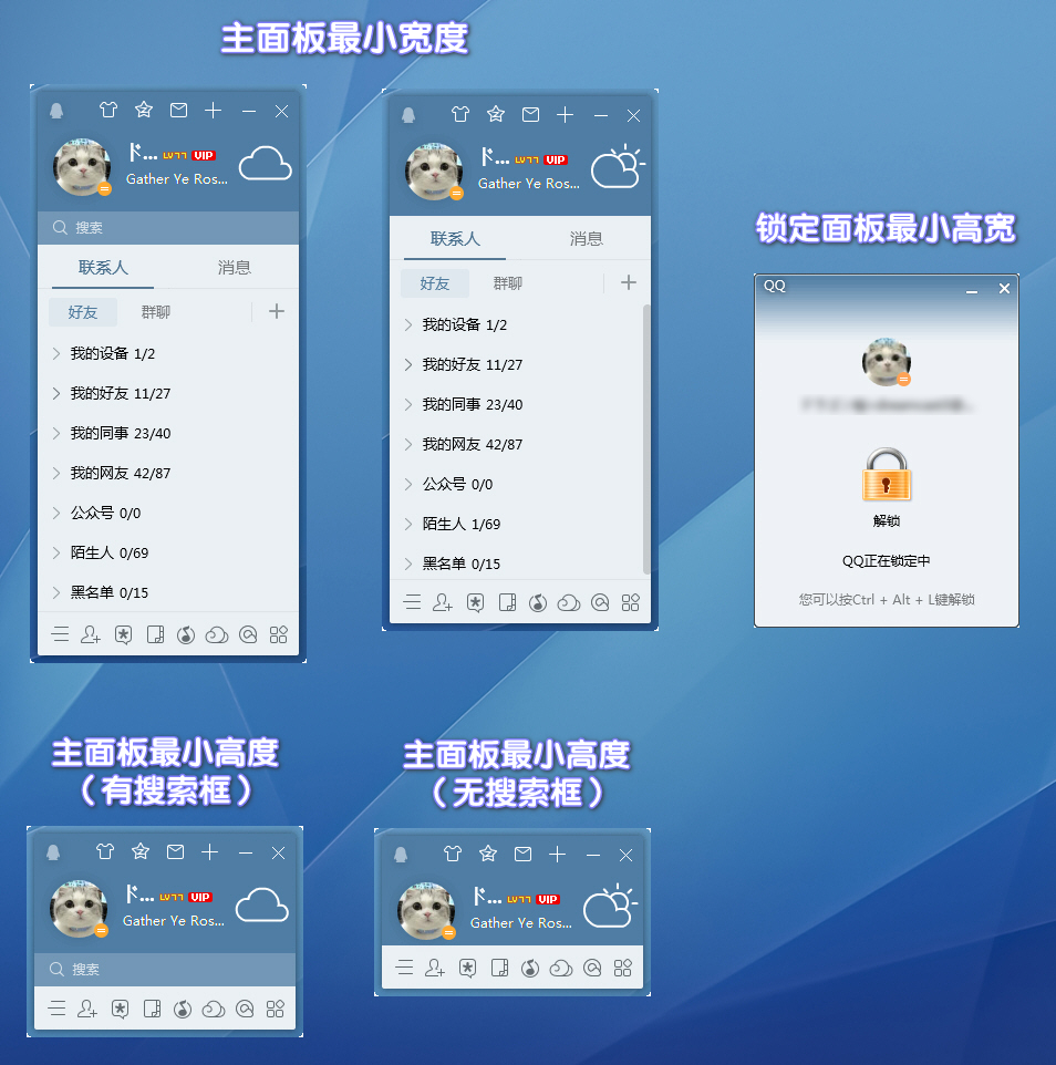 电脑QQv9.7.6(28989) 去广告特别版-3