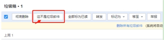 为什么qq邮箱验证不了steam qq邮箱验证不了steam的解决方法-4