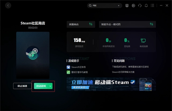 为什么qq邮箱验证不了steam qq邮箱验证不了steam的解决方法-6