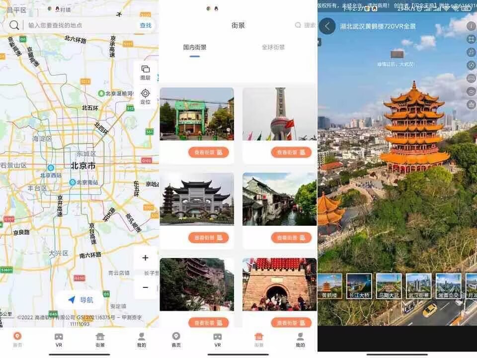 【安卓软件】3D卫星街景地图 在家就能看全世界-2