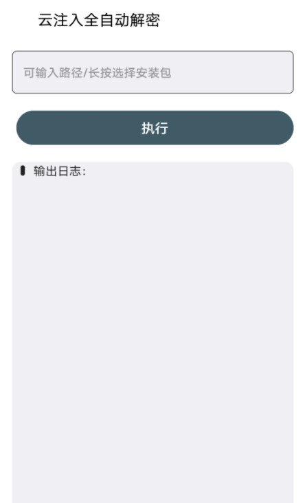 一键去除云注入弹窗软件【可二次注入】-1 一键去除云注入弹窗软件【可二次注入】-1