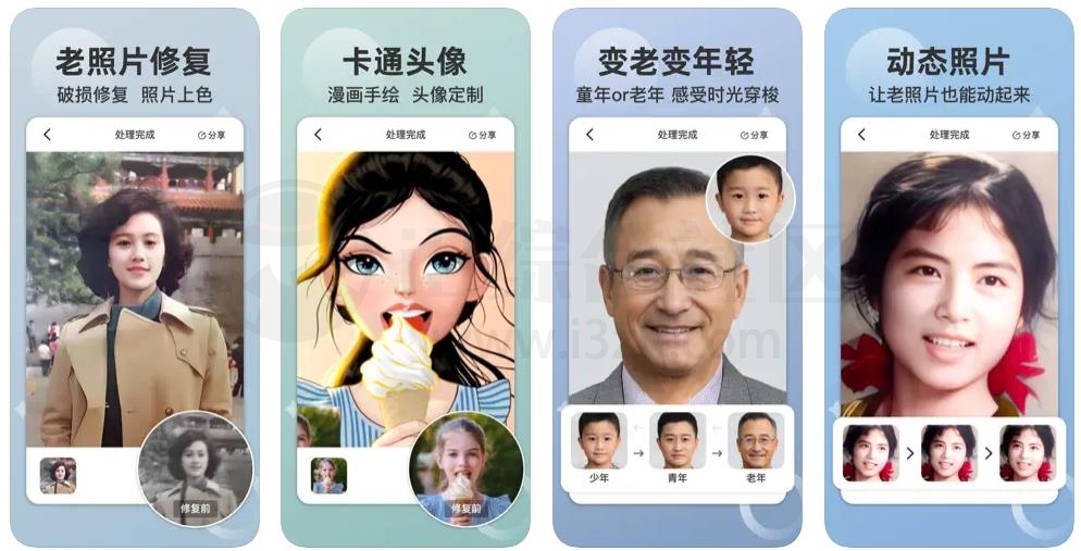 【安卓软件】时空光年(AI修复照片)-2 【安卓软件】时空光年(AI修复照片)-2