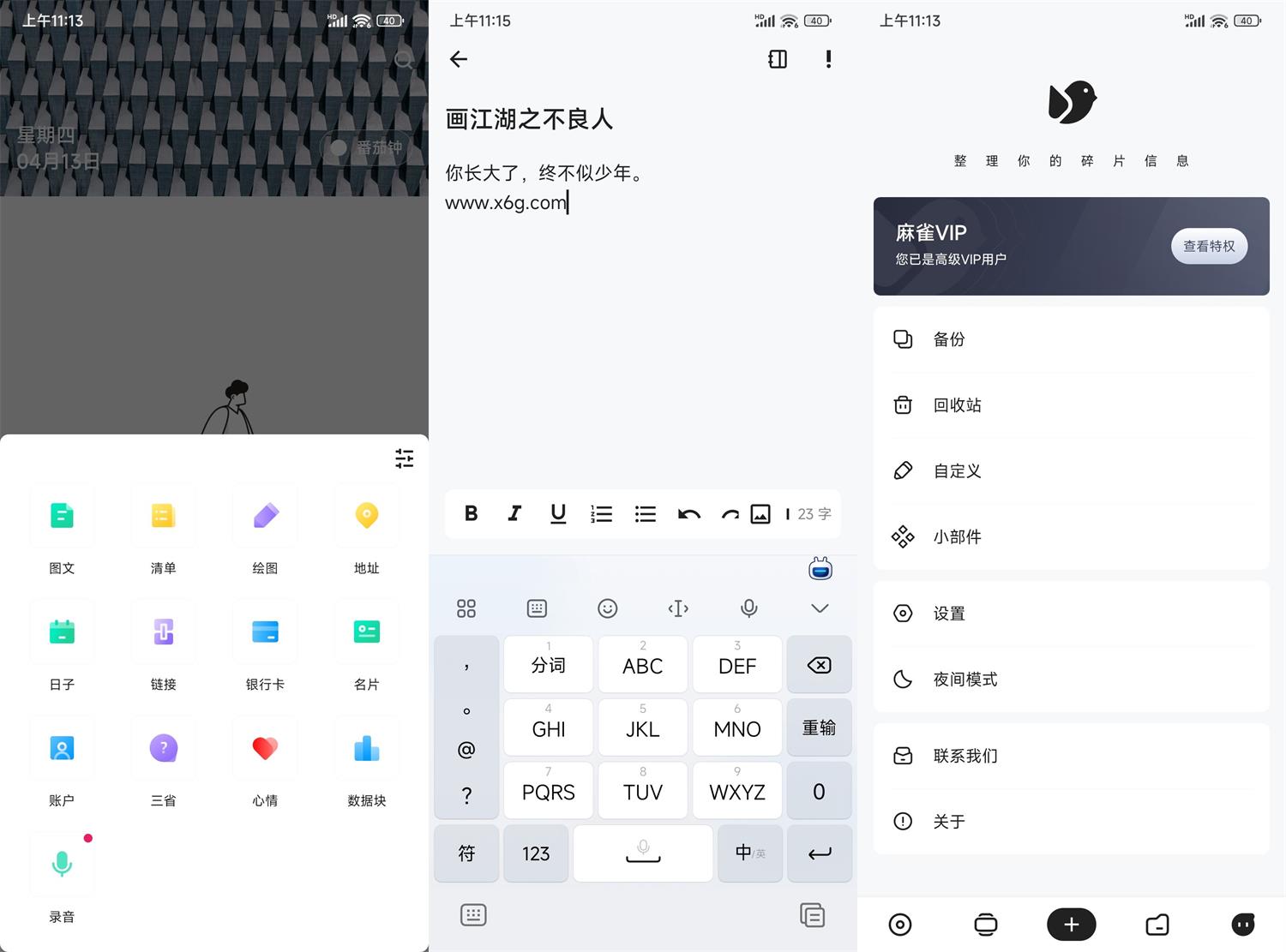 安卓麻雀记v4.8.1去广告绿化版-1