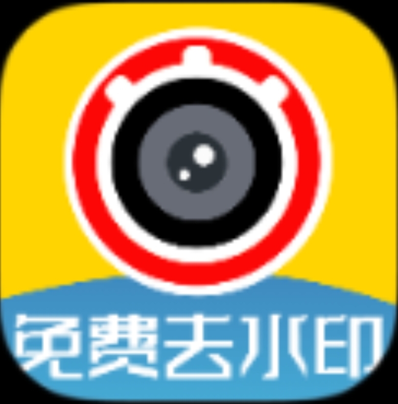 【安卓软件】视频免费去水印 一键操作实用工具-1