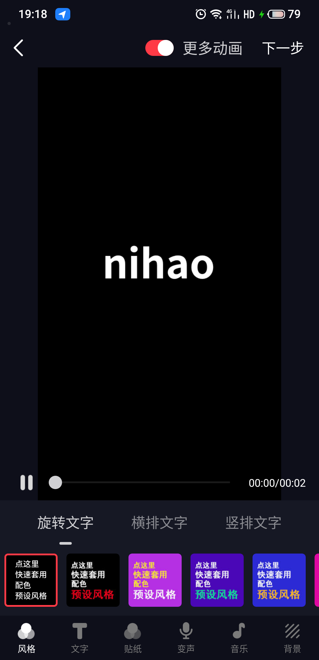 【安卓软件】文字剪辑(解锁会员)-2 【安卓软件】文字剪辑(解锁会员)-2