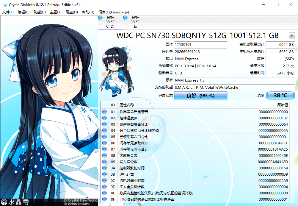CrystalDiskInfo v9.0.00正式版-2
