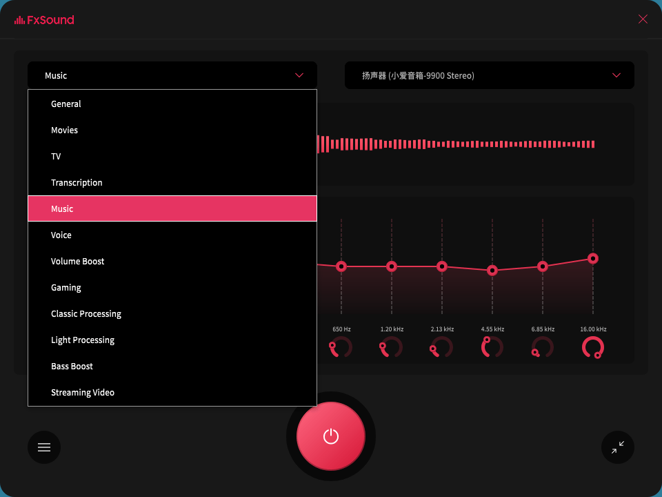 FxSound 2 Pro v1.1.17专业版-2