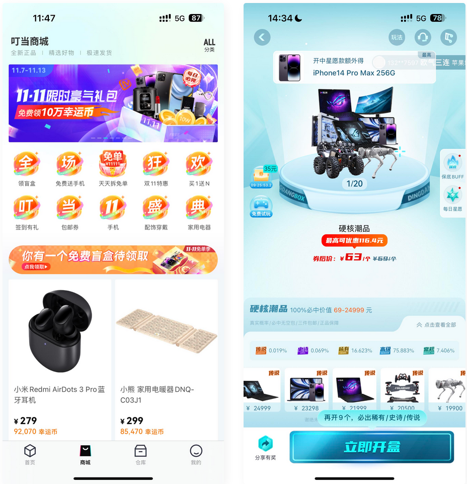 新版UI盲盒抽奖系统源码-带H5端小程序端可打包APP_带安装教程-1 新版UI盲盒抽奖系统源码-带H5端小程序端可打包APP_带安装教程-1