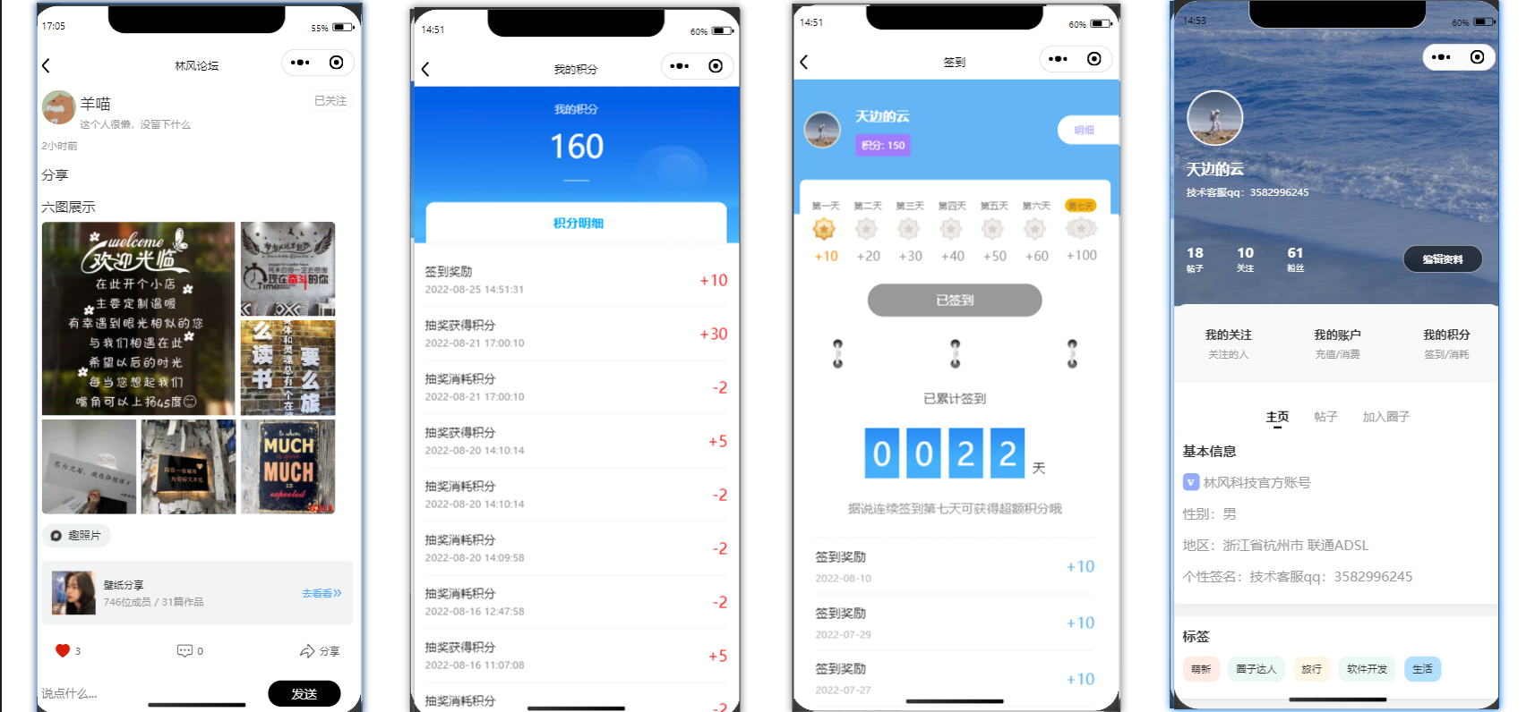 最新社交论坛交友发帖系统源码 前后端分离 H5、微信小程序、APP端-3