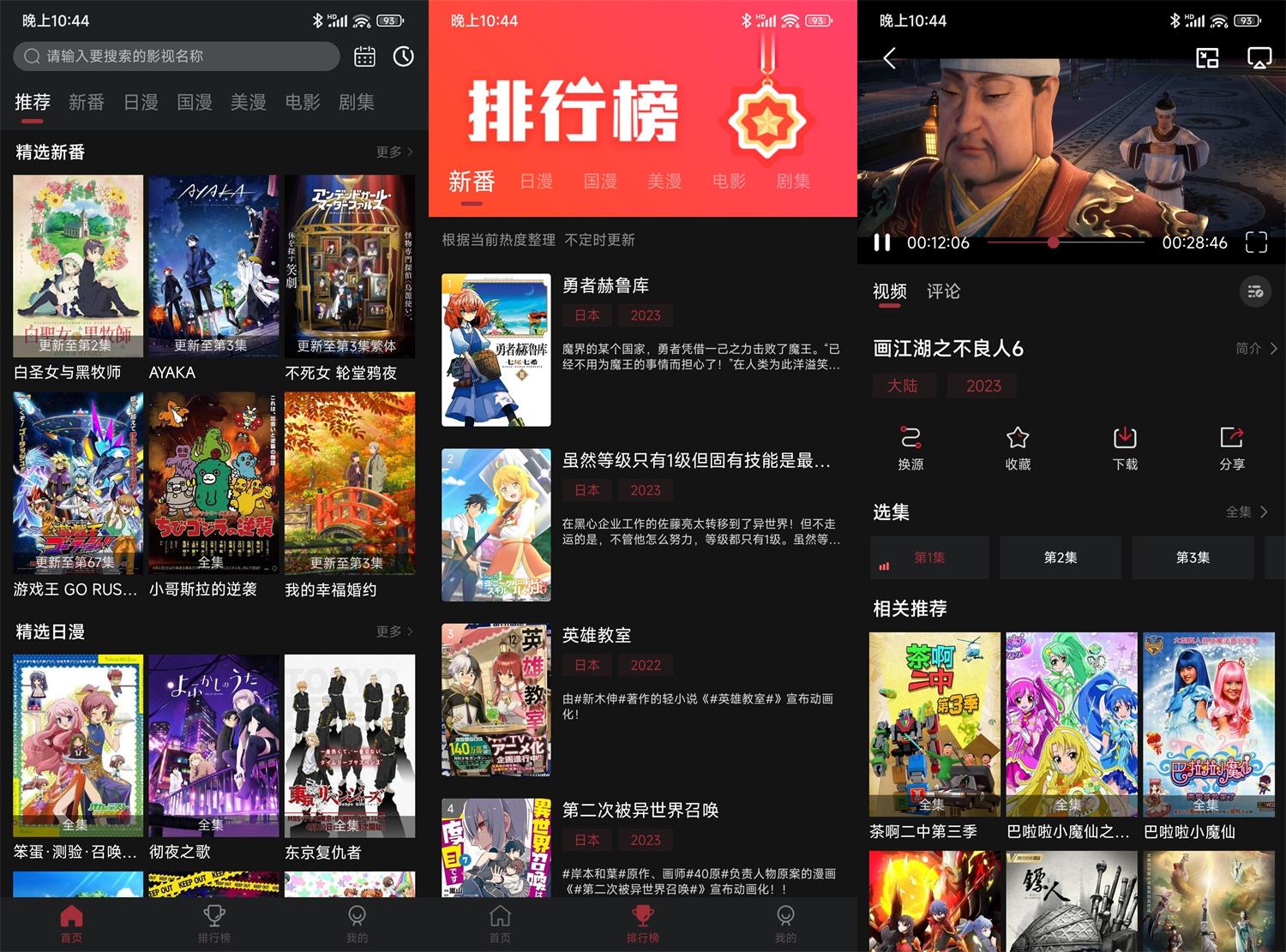 安卓喵次元动漫v5.5.2高级版-1