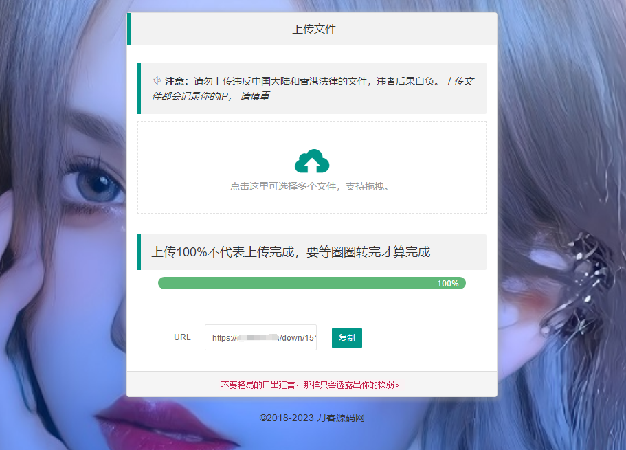 2023最新临时文件上传存储分享系统 临时文件网盘系统源码-2 2023最新临时文件上传存储分享系统 临时文件网盘系统源码-2