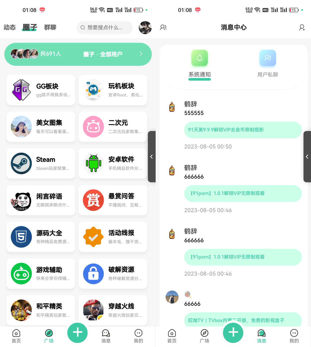 2023全新UI好看的社区源码下载/反编译版-1 2023全新UI好看的社区源码下载/反编译版-1