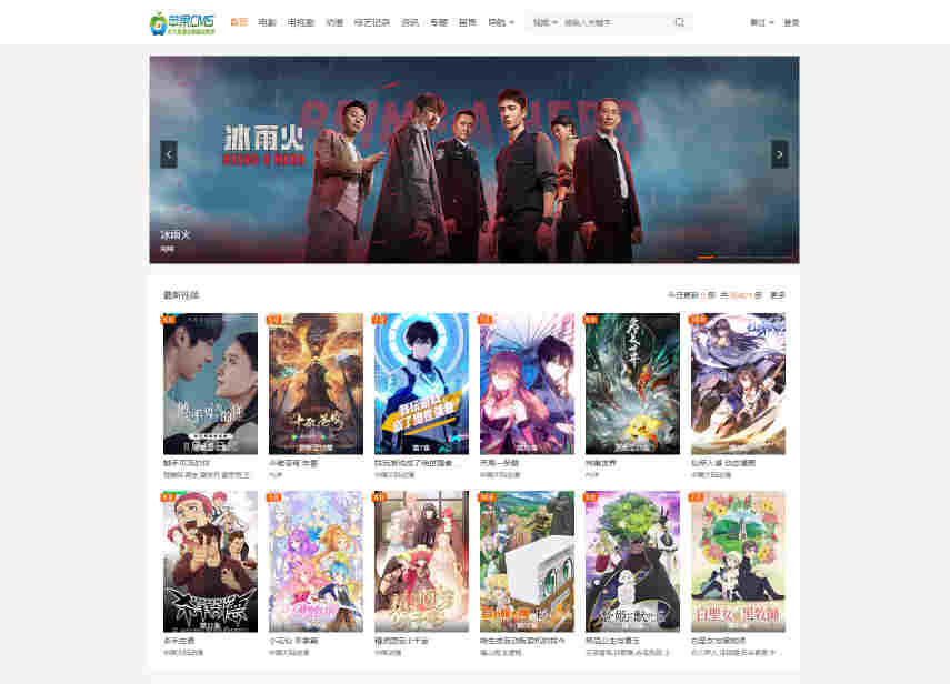 大橙子vfed 5.0去授权完美破解主题模版源码 | 苹果CMS