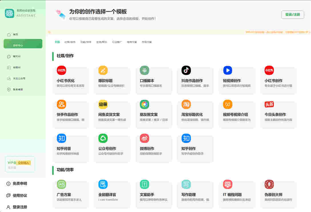 新版Ai企业级系统去授权版本完美运行