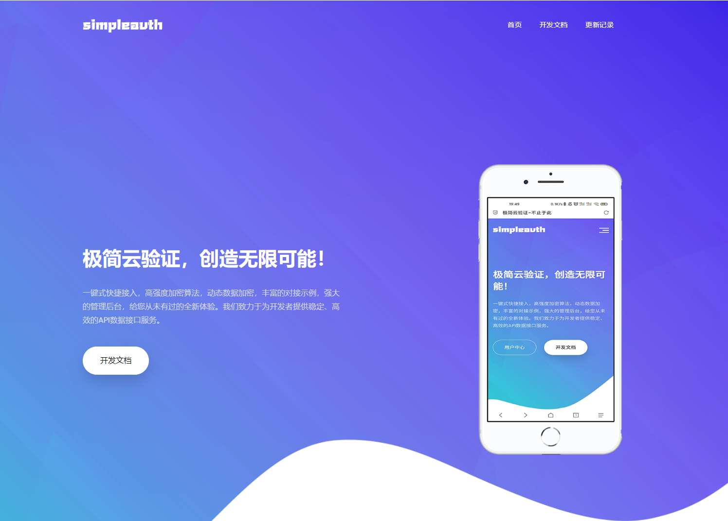 极简云网络验证系统开源源码-1 极简云网络验证系统开源源码-1