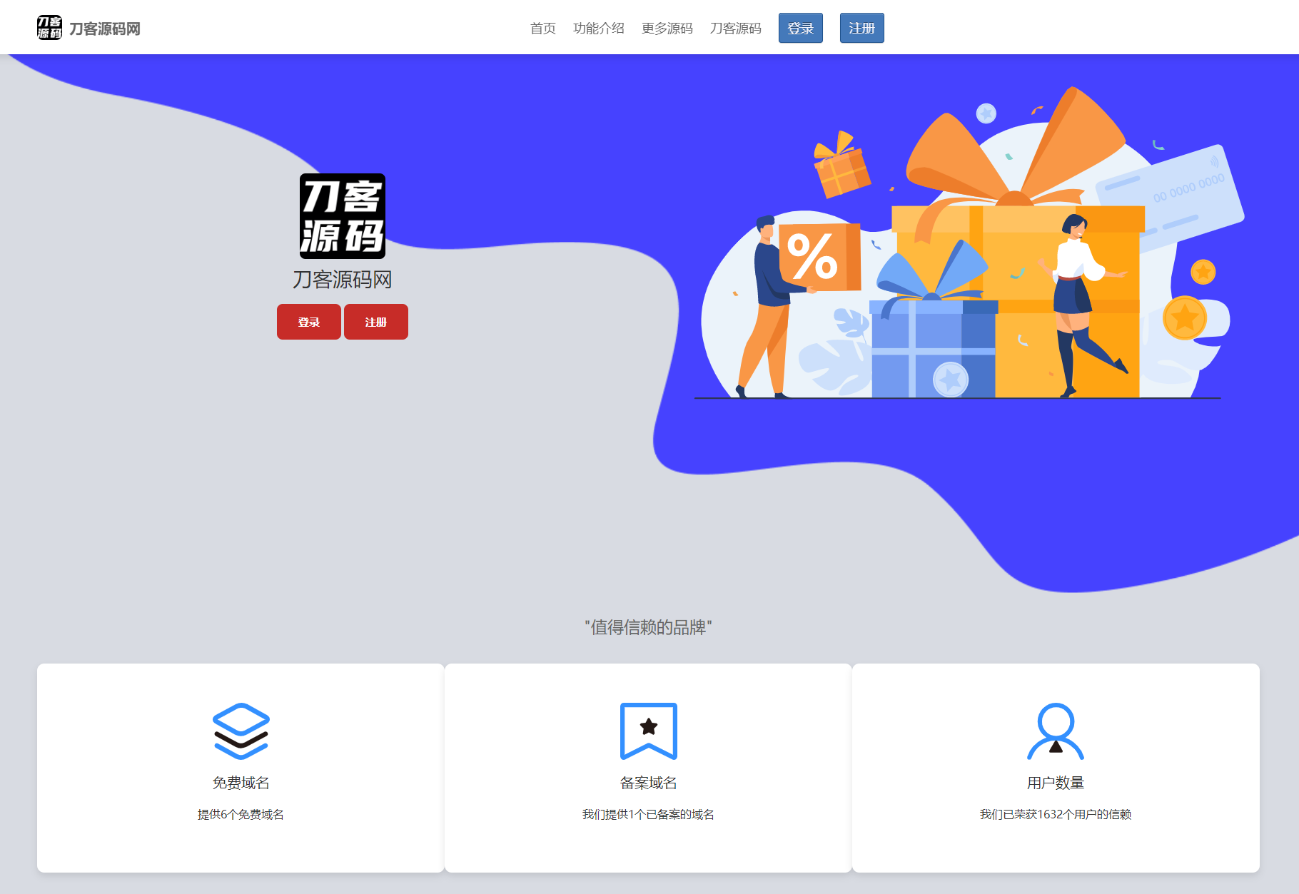 2023最新二级域名分发系统网站源码-1