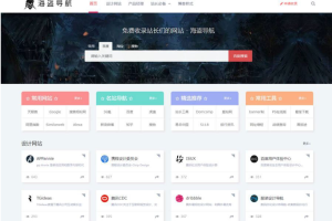 z-blog海盗导航模板,非常利于SEO的一款导航程序！