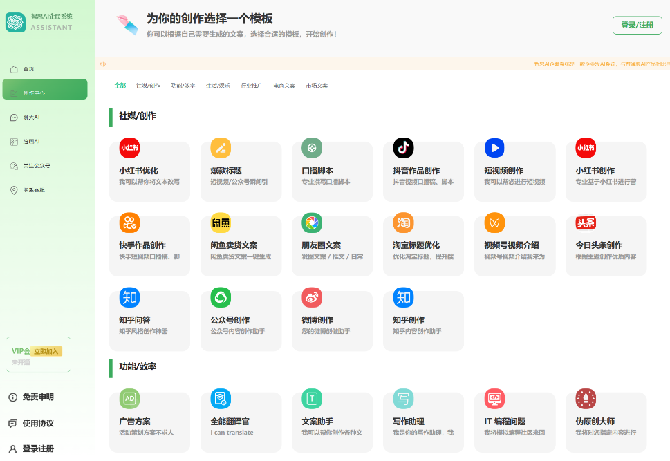 【chatgpt源码】新版智思Ai企业级系统去授权！全开源！-1
