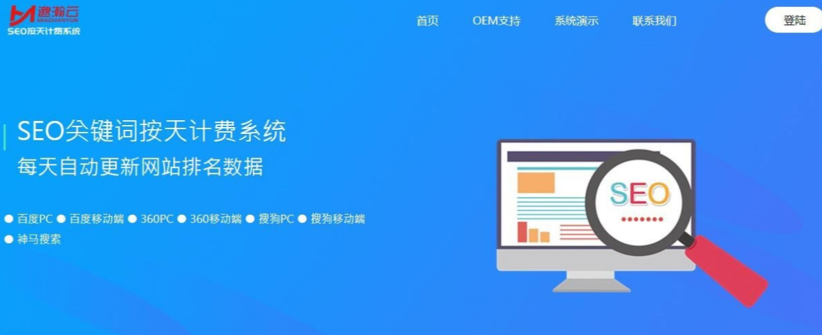 Thinkphp框架SEO按天计费系统源码 聚合SEO关键词按天自动扣费-1 Thinkphp框架SEO按天计费系统源码 聚合SEO关键词按天自动扣费-1