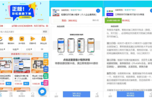 DS彩虹系统7.0.3小森升级版新增供货商