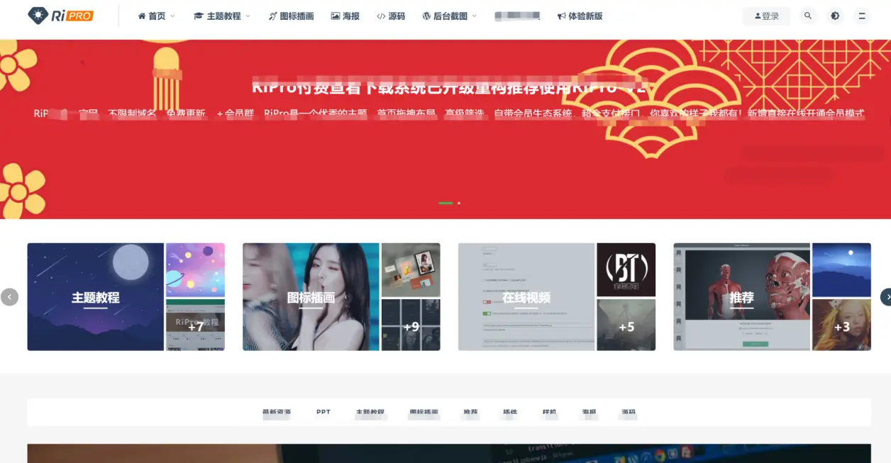 Ripro-v5 6.4开心版日主题-wordpress日主题模版-1