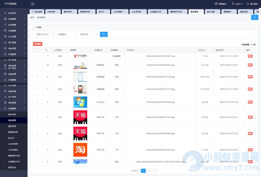 零间隔+24h采集线报源码-某资源网站模板带会员中心-2