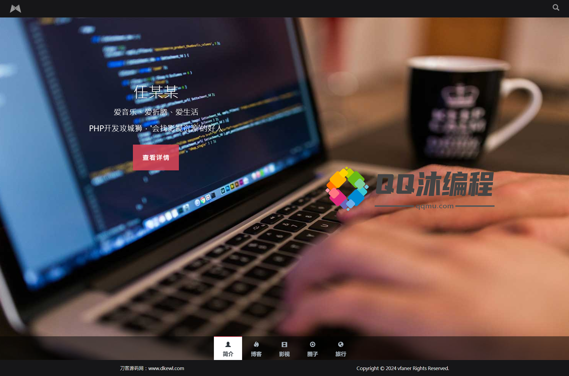 黑色响应式全屏滚动主页源码-1