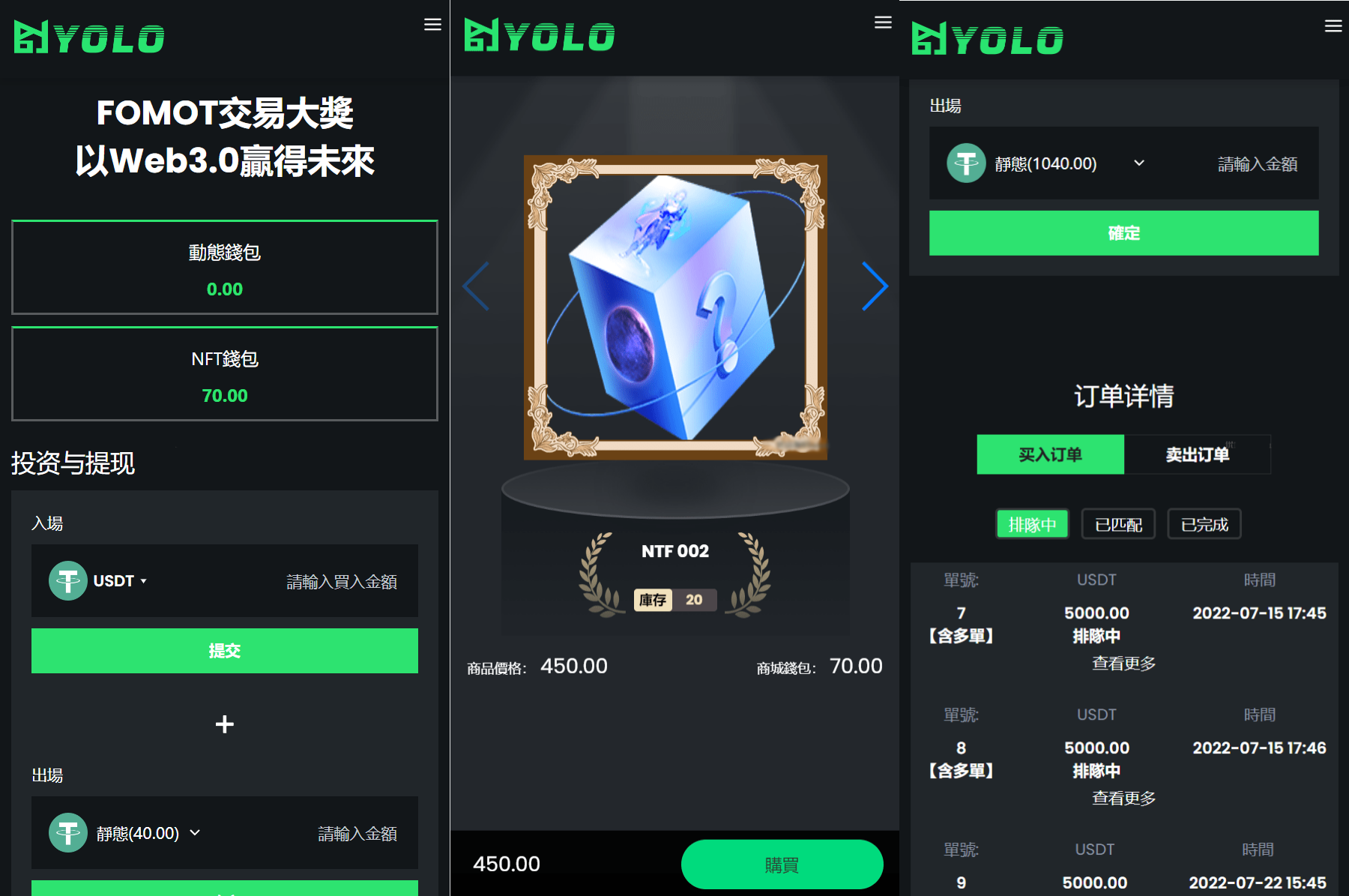 多语言USDT交易市场源码/USDT理财系统源码/排单系统源码-1