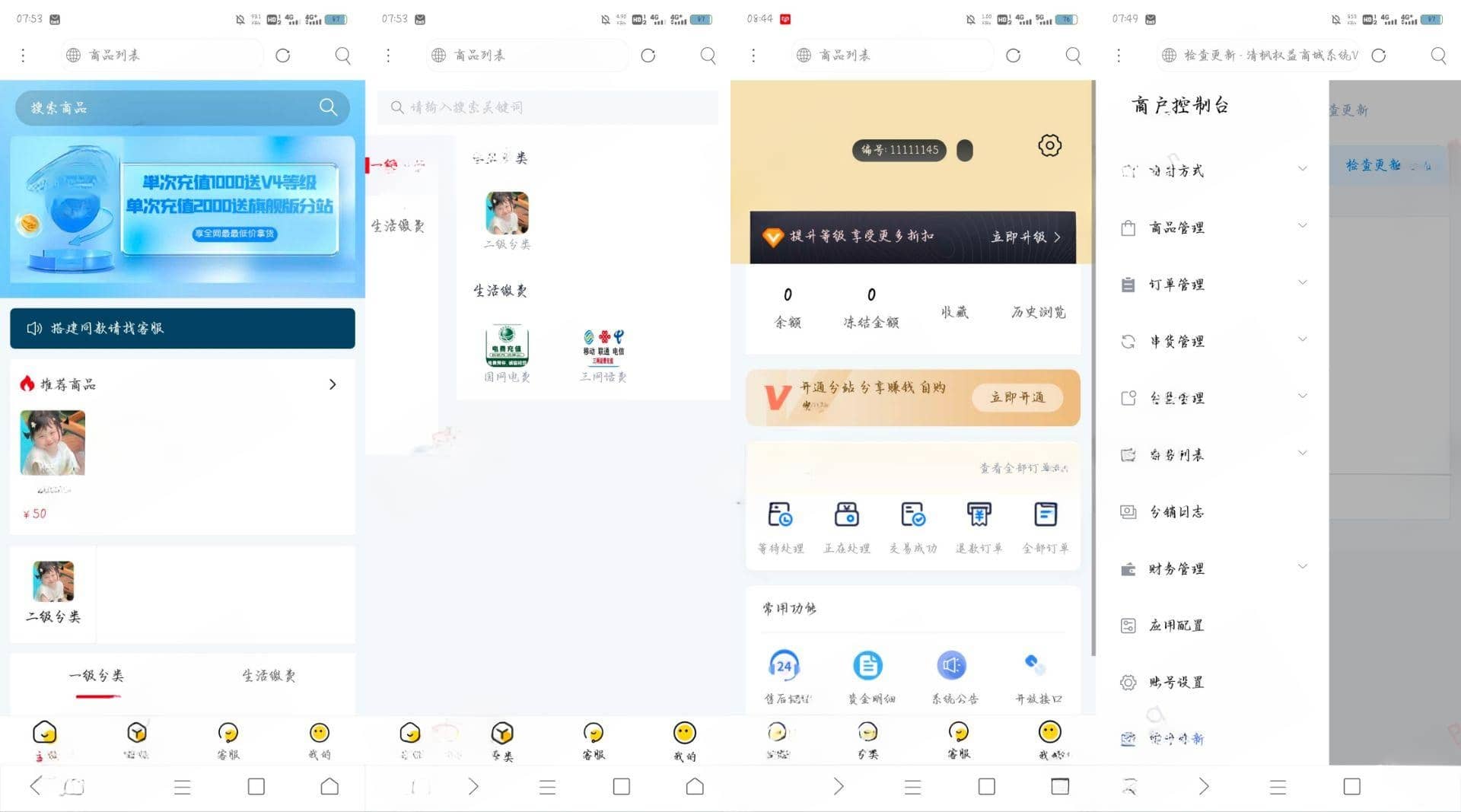 权益商城系统源码 现支持多种支付方式-1 权益商城系统源码 现支持多种支付方式-1