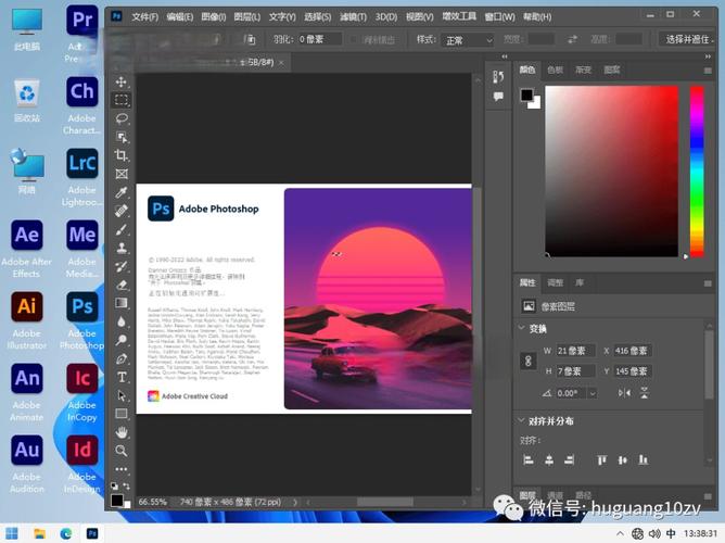 电脑端Adobe Photoshop v25.5.0.2475图像设计软件 解锁便携版