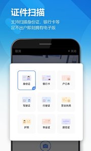 安卓图片扫描全能王 v6.65.5.2405220000直装会员解锁版