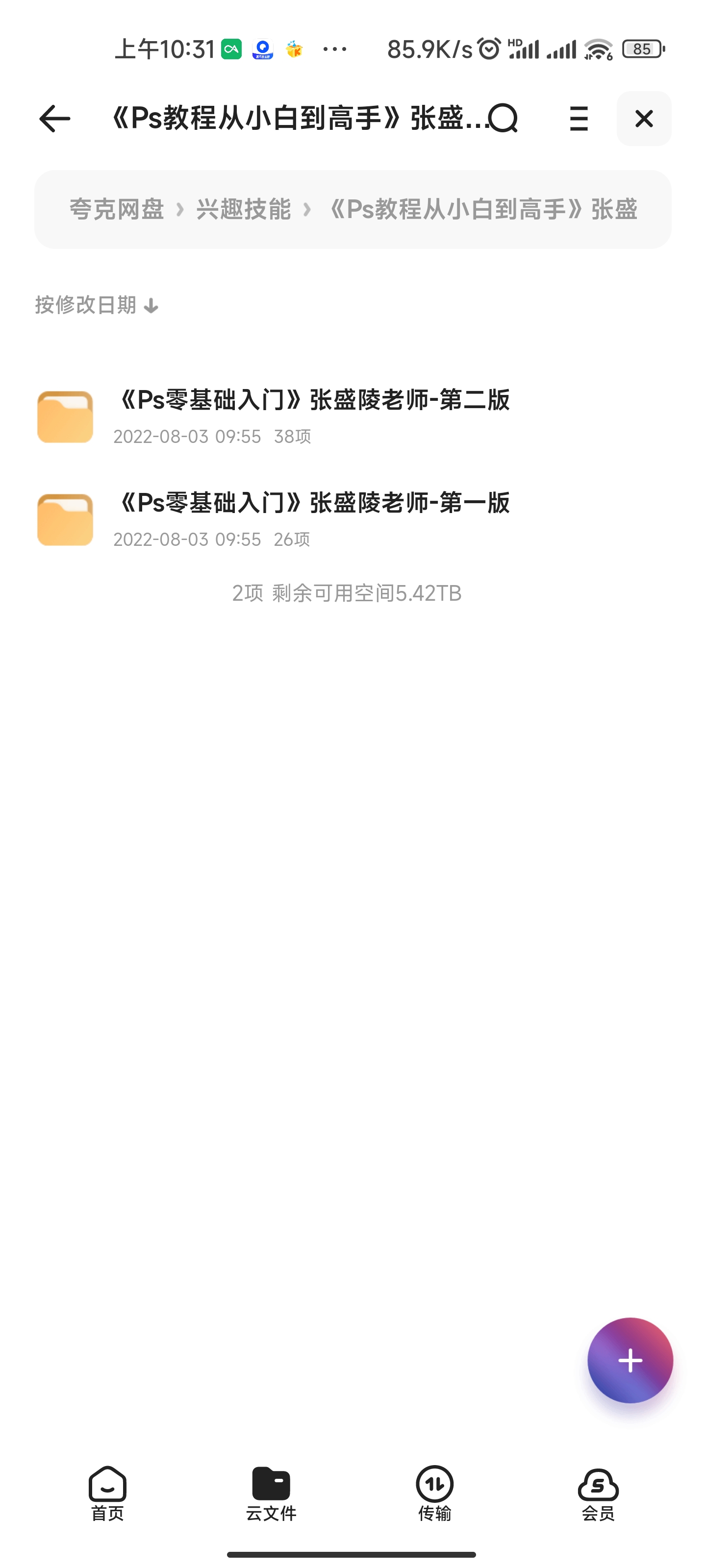 Excel word ptt办公软件名师课程 Ps教程名师课程