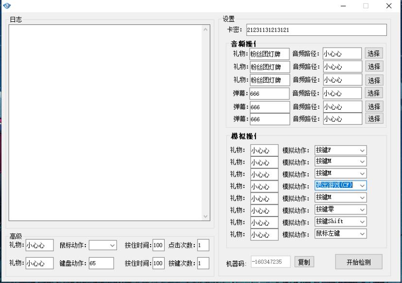 抖音无人直播整蛊项目教程