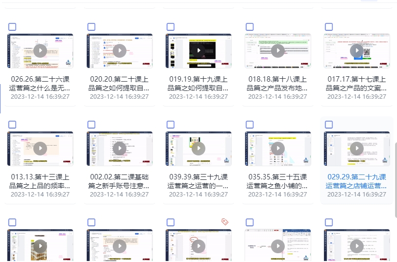 闲鱼无货源超详细保姆级教程