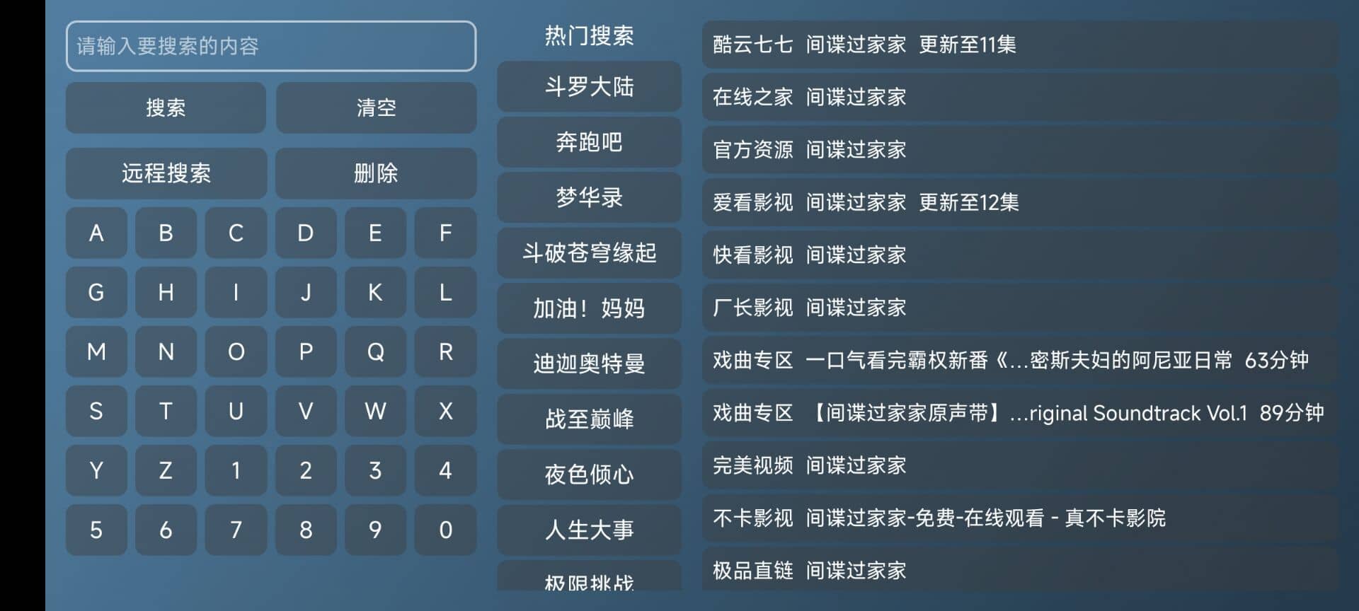 喵影视TVv3.6.0电视盒子内置源双播版手机+盒子