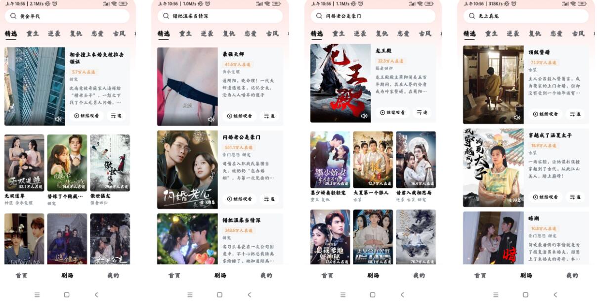 河马剧场v1.3.1去广告版/热门短剧视频