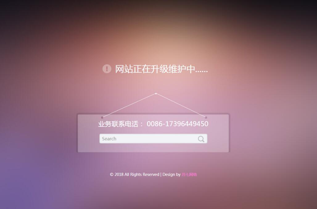 两套网站维护404页面好看源码