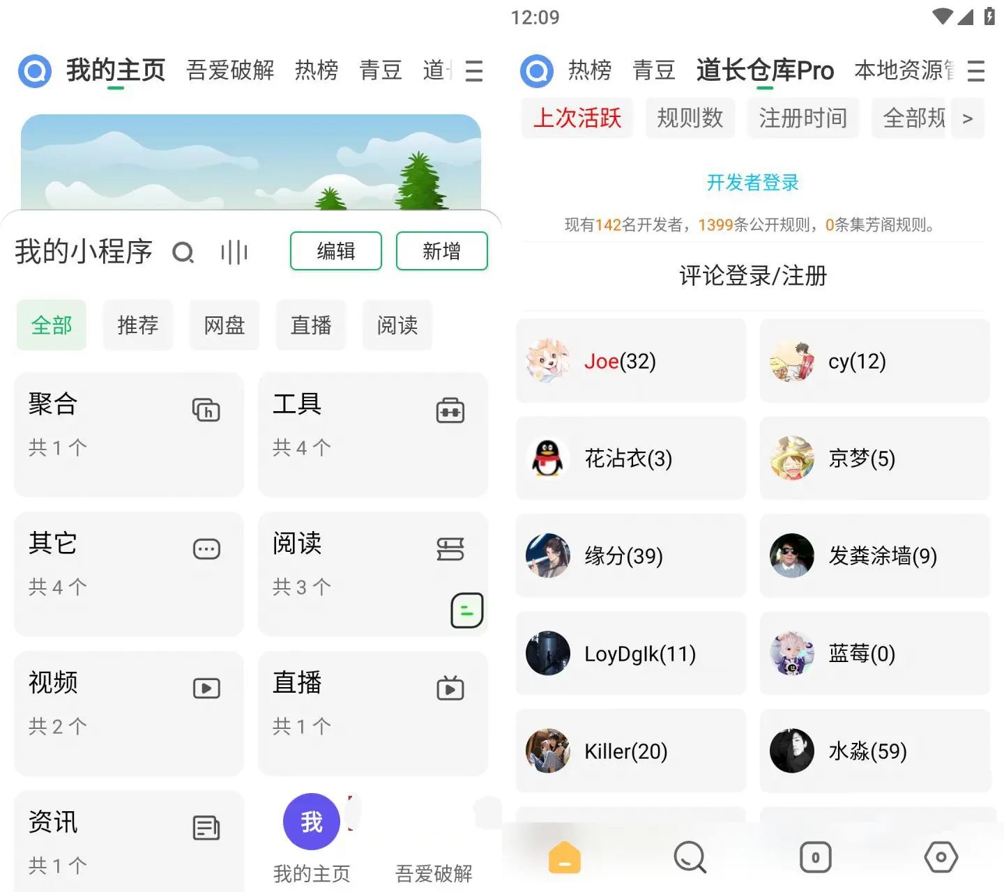 海阔视界v8.46浏览与影视工具畅享全网