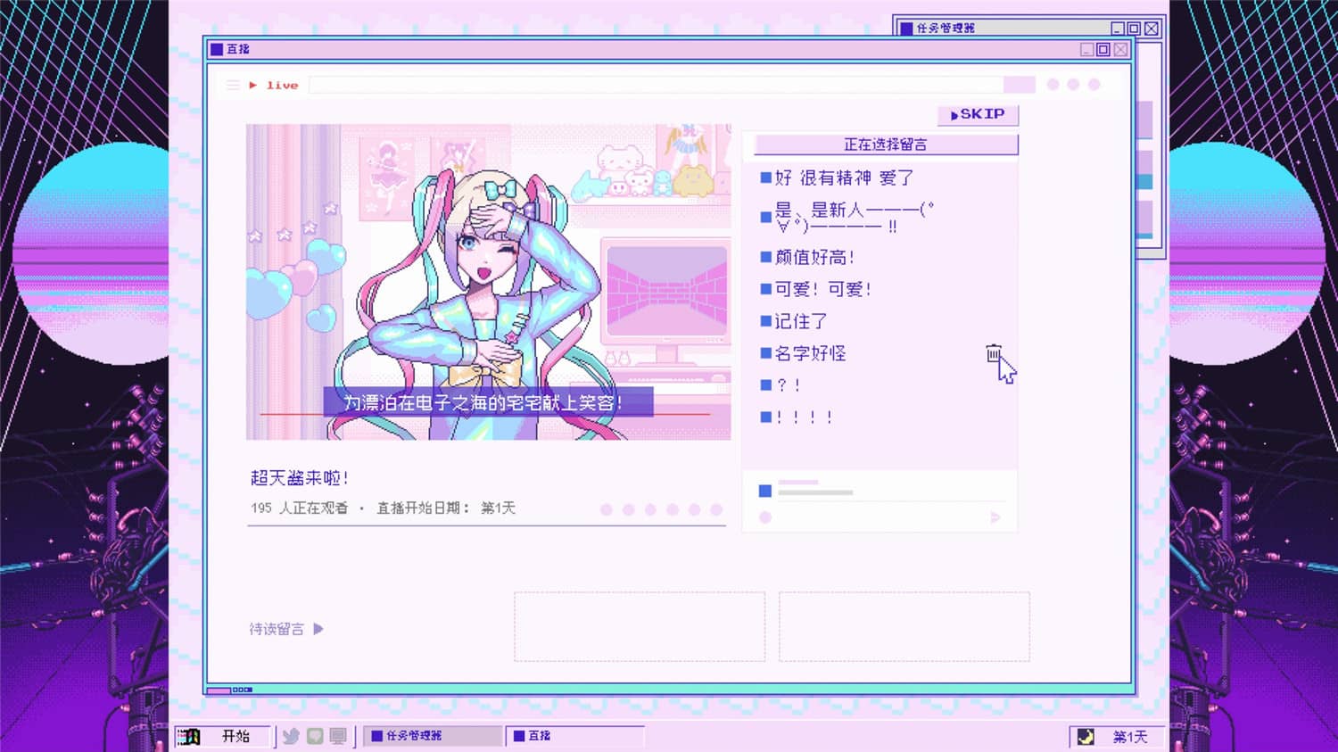 主播女孩重度依赖/NEEDY STREAMER