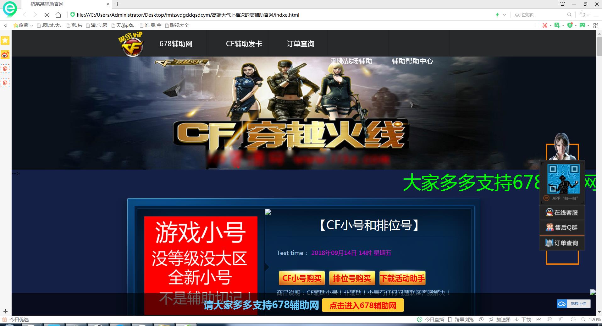 高端大气上档次的卖辅助官网源码