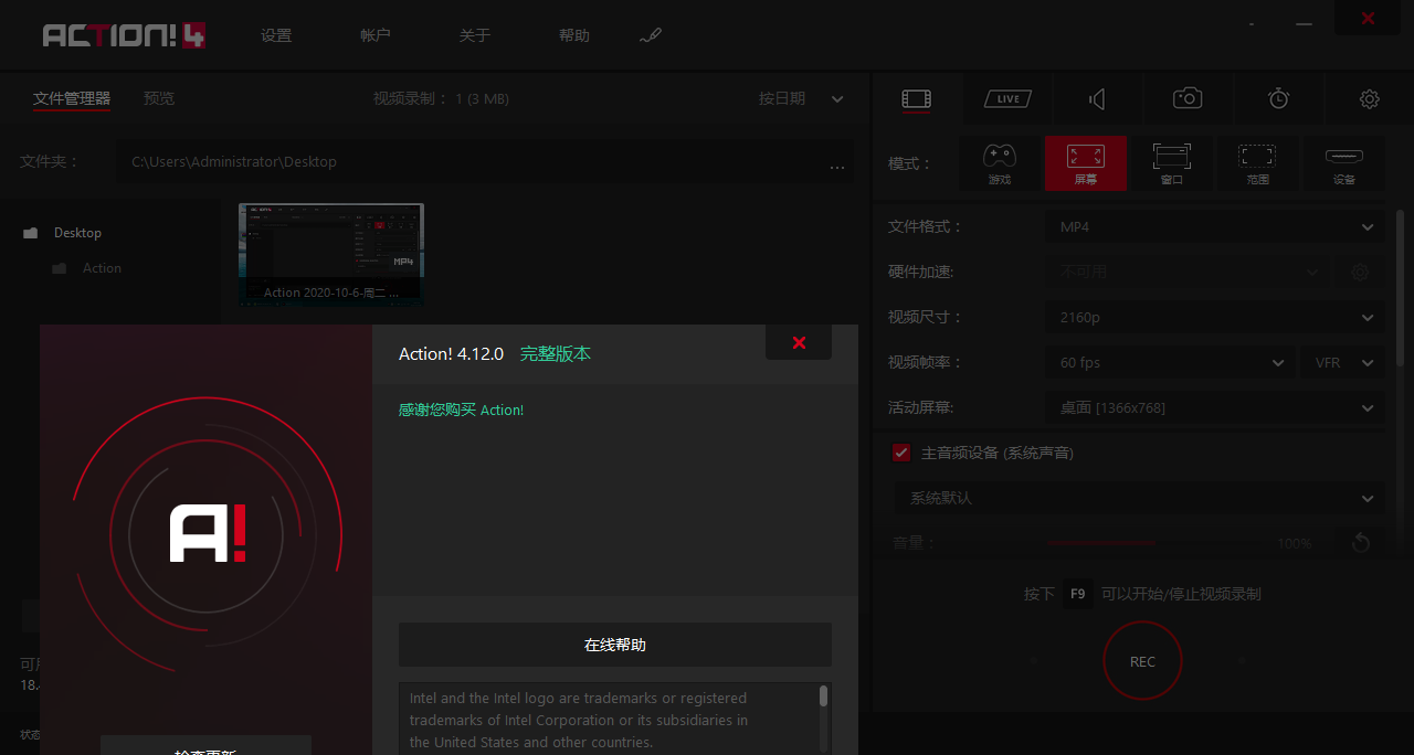 MirillisActionV4.39.0暗神屏幕录制神器