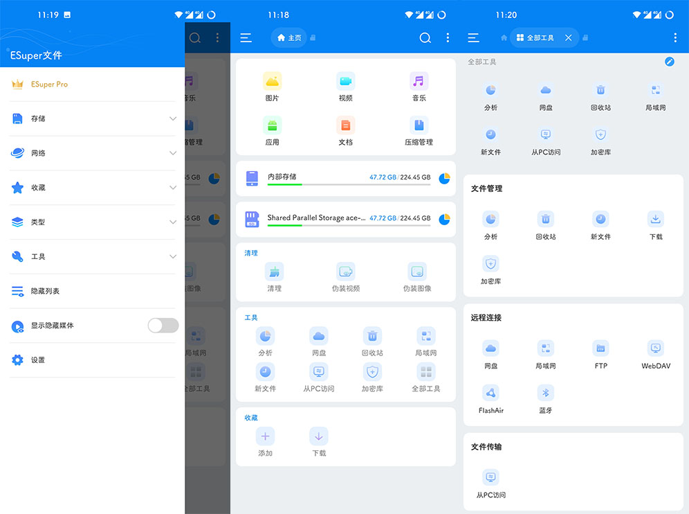 Esuper文件管理器v1.4.6无广告解锁VIP版