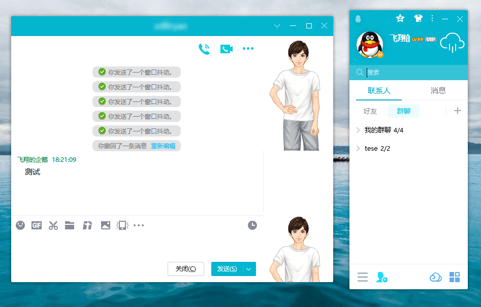 电脑QQv9.5.2(27897)去广告绿色版