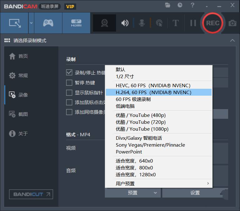 班迪录屏Bandicam 7.1.0.2151破解便携版