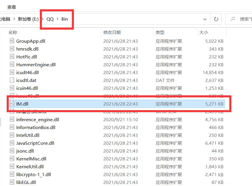 腾讯QQ最新版9.5.2 27905防撤回补丁