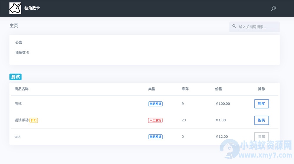 新版DJS发卡系统网站源码+个人自动发卡系统+全开源-亲测可用
